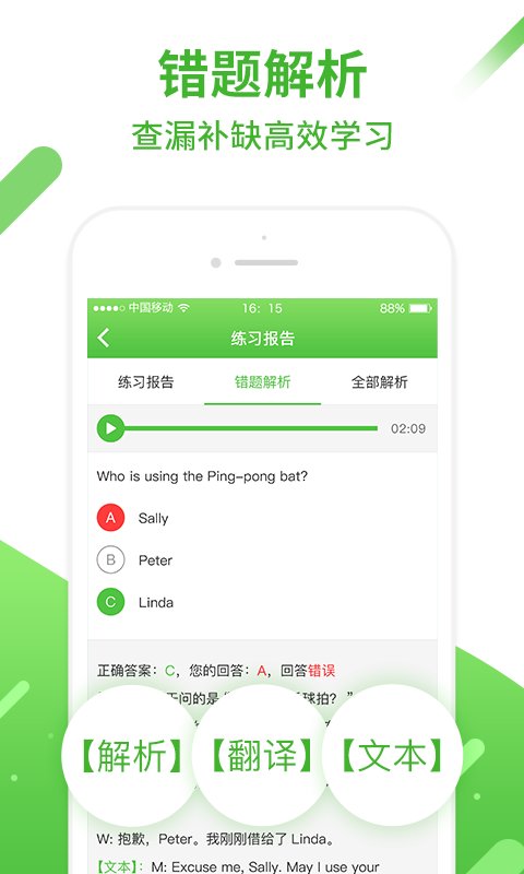 口语易学生版app