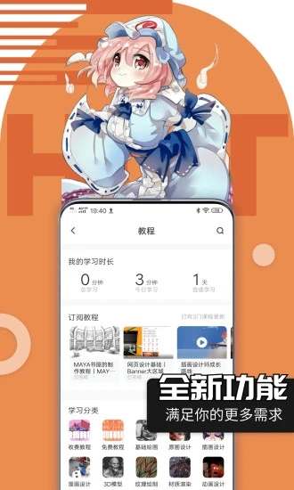 绘学霸app 绘学霸下载