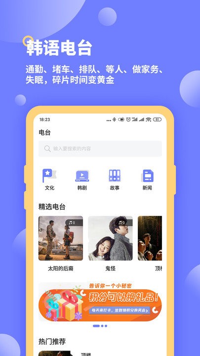 恰学韩语app