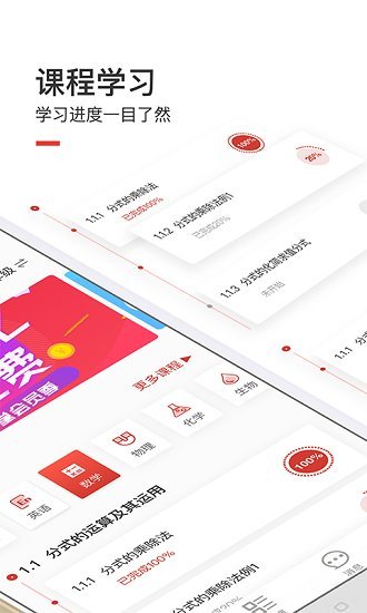 爱学堂app 爱学堂下载