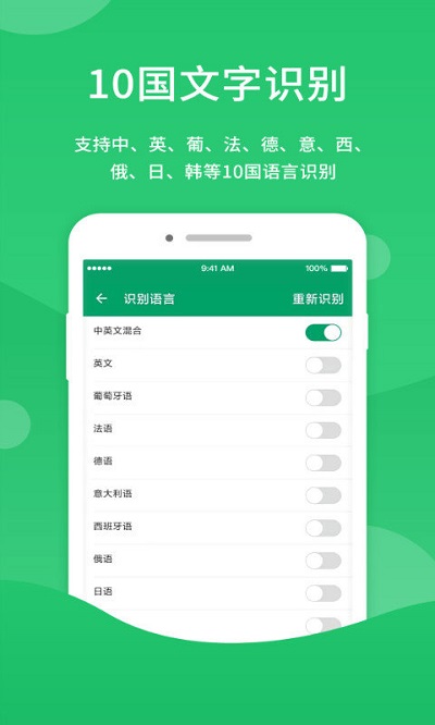 福昕扫描王app 福昕扫描王免费下载