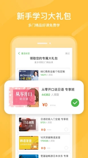 沪江网校app抢先版 沪江网校抢先版下载