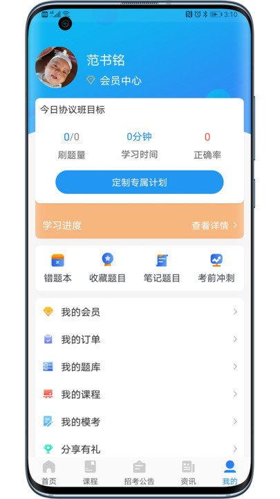 一锤公考app 一锤公考下载