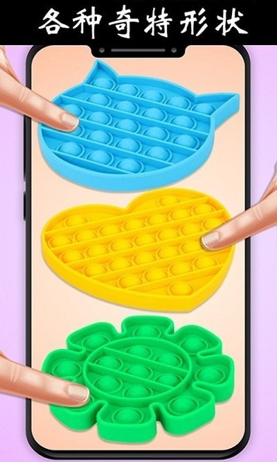 解压玩具乐园游戏