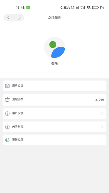 ��ά�������ذ�װ