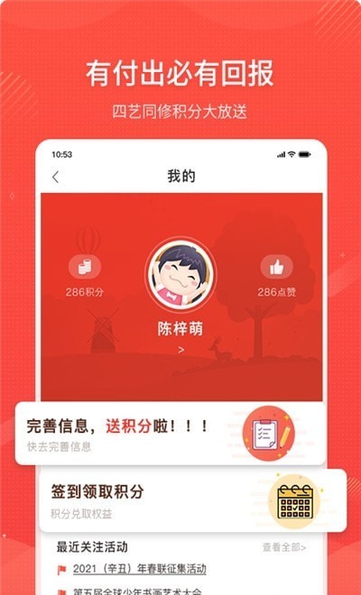 四艺同修app 四艺同修下载