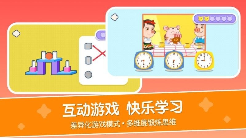 口袋故事思维app