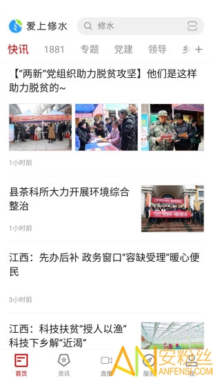 ������ˮapp����