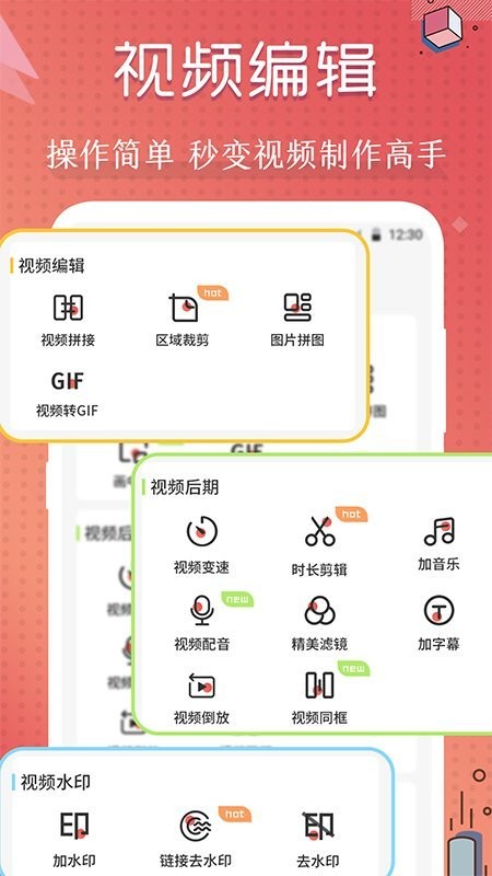 短视频剪辑制作大师app 短视频剪辑制作大师最新版下载