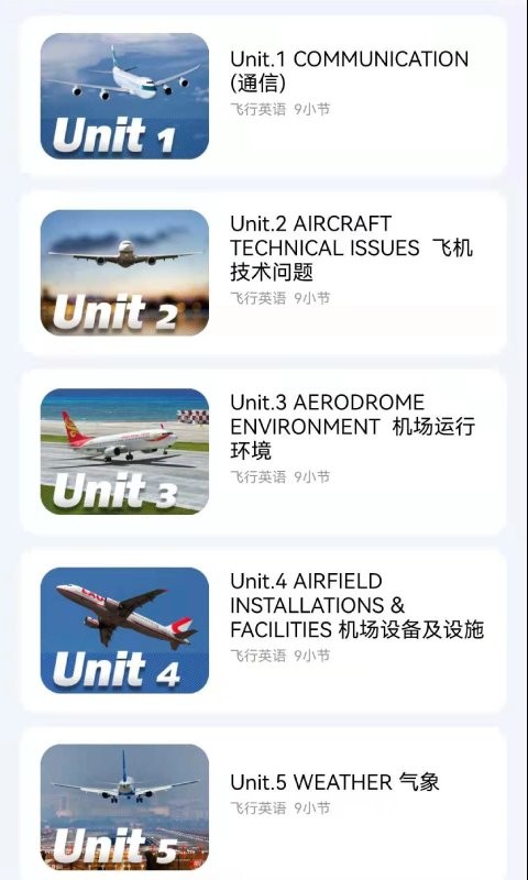 地平线航空英语app