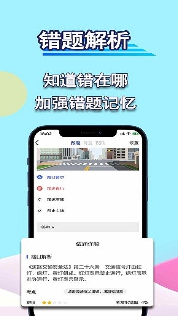 驾考理论宝典最新版