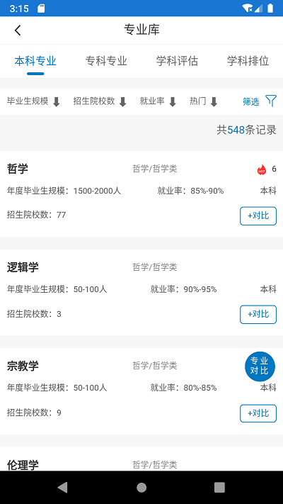 金榜路app “金榜路手机版下载”