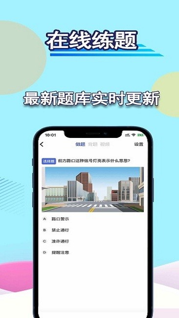 驾考理论宝典手机版 驾考理论宝典app下载
