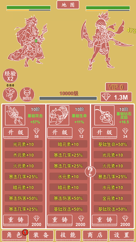 ����Ԫ��Ӣ�۷��ùһ���Ϸ