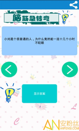 ������ת����Ϸ