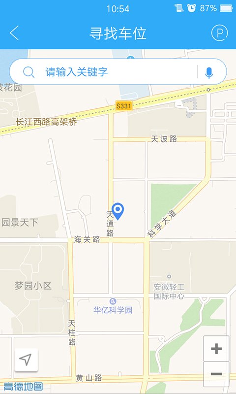 寻车位app 寻车位下载