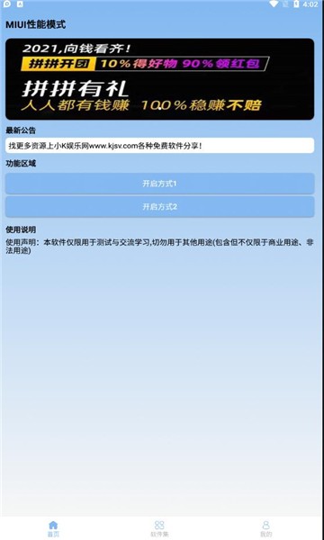 miui����ģʽapp