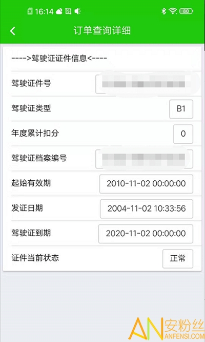 ��ʻ֤��ѯ��������