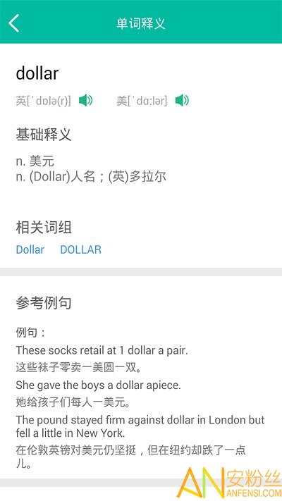 初中英语app 初中英语最新版下载