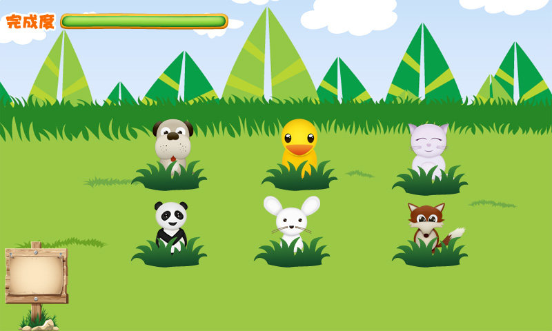 ��ͯ��������Ϸ