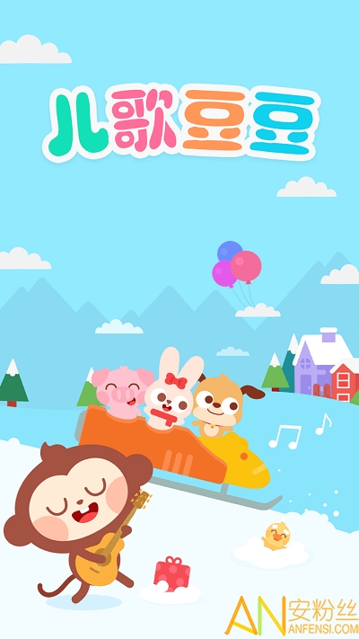 儿歌豆豆