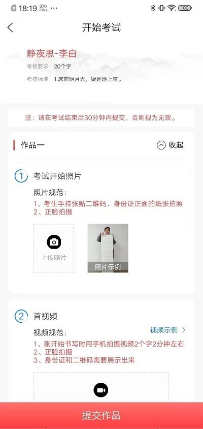 艺术考级平台app 艺术考级平台手机版下载