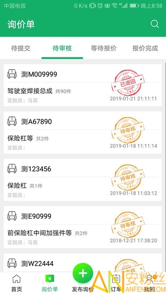 �ݰ��䶨��Աapp