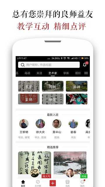 墨客岛手机版 墨客岛下载