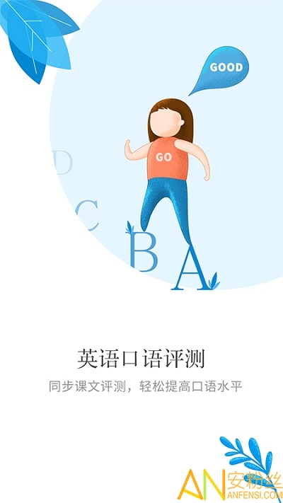 小孩子点读app 小孩子点读app免费下载