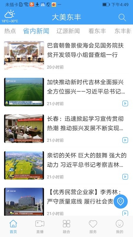 ��������app�����ֻ���