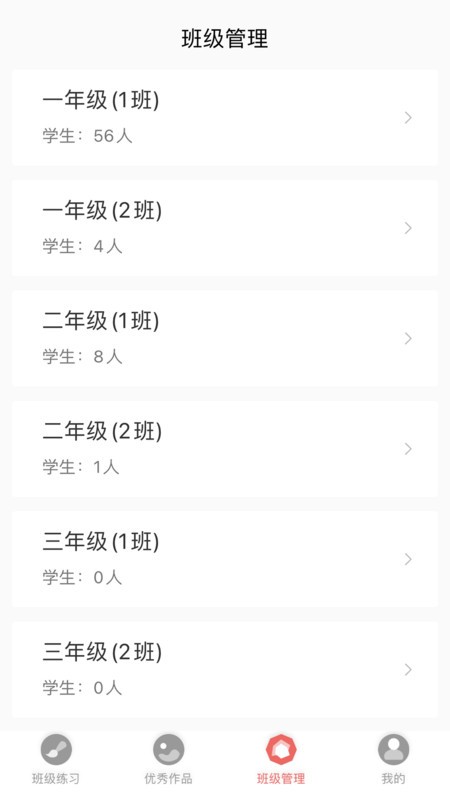 国字云教师app 国字云教师最新版下载