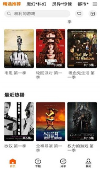 阿哥美剧app最新版 阿哥美剧app下载