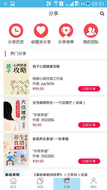 知识市场软件 知识市场最新版下载