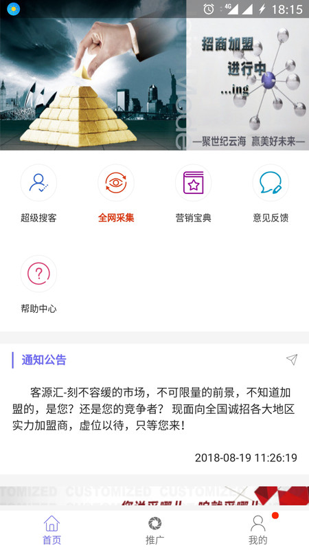 ��Դ�����°�