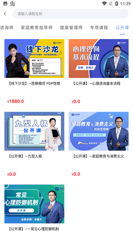 分众教育手机版