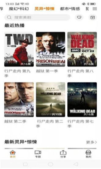 阿哥美剧app最新版