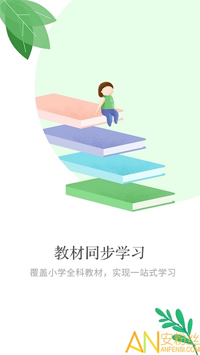 小孩子点读最新版