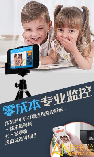 掌上看家采集端最新版 掌上看家采集端手机版下载