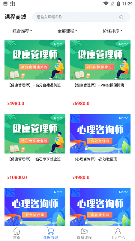 分众教育手机版