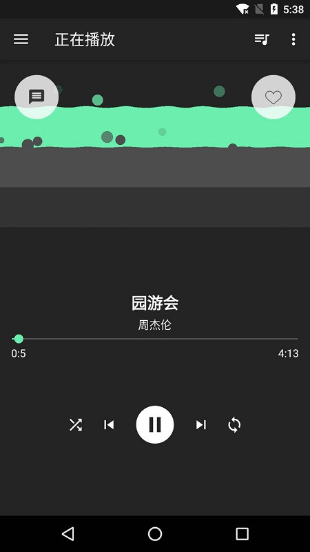 音效增强大师手机版