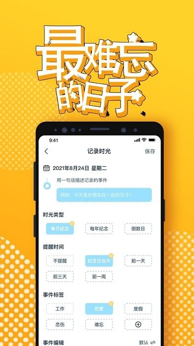 ���뵹��ʱ���İ�����