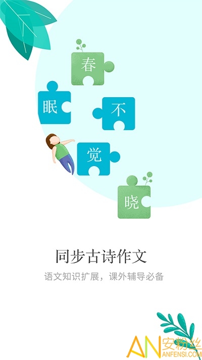 小孩子点读最新版