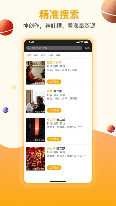 easy����׷��app