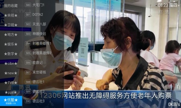 ��Ӣtv���Ӱ�