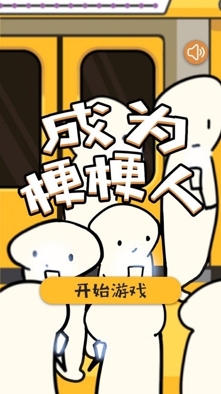 ��Ϊ��������Ϸ