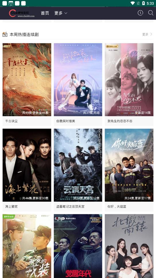 ɨ�ڷ籩��ǰ�㲥chok�ɵ�ӰԺ