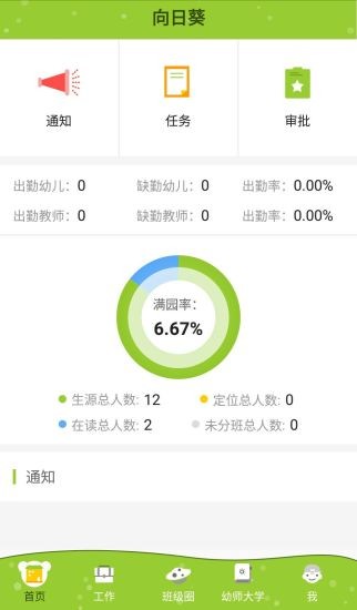 金色向日葵园所端app
