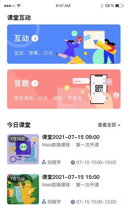 c30云课堂app c30云课堂下载