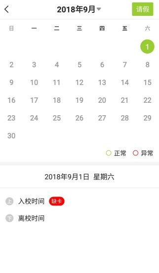金色向日葵家长端app