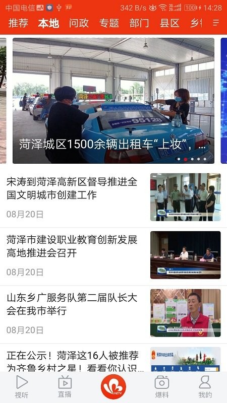 �����ֻ�̨app